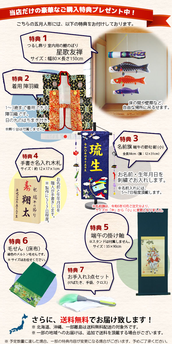 平安武久作 本金箔押 大鎧 平飾り 正絹 緋縅 【D-55】
