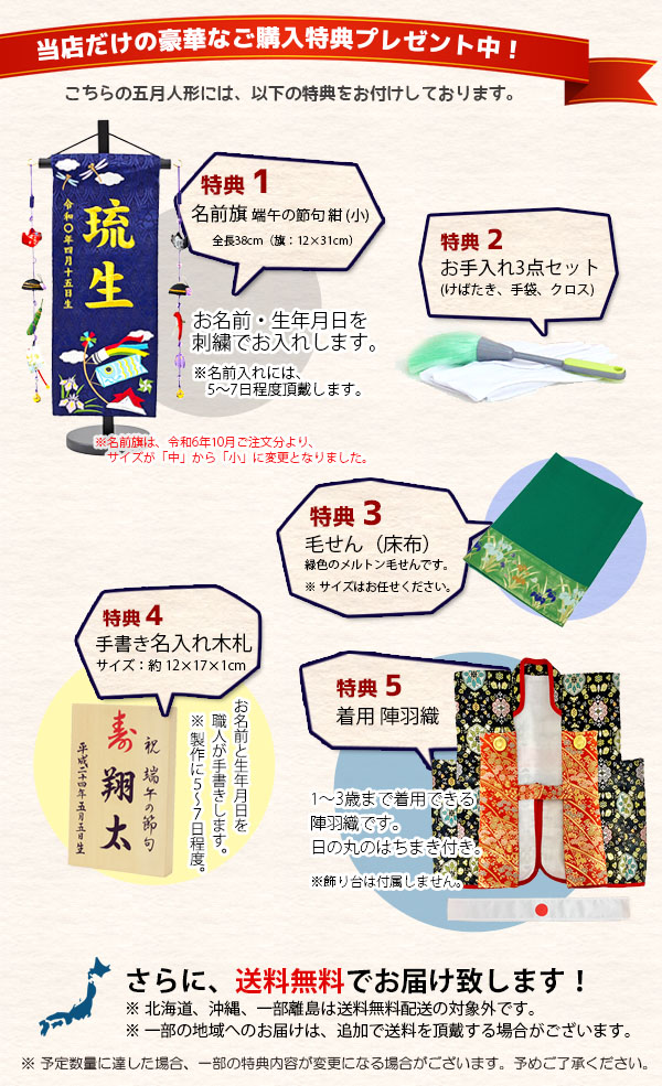 鈴木利光作 兜 収納飾り 本金箔押 正絹 赤糸縅 久月監製 【D-65】