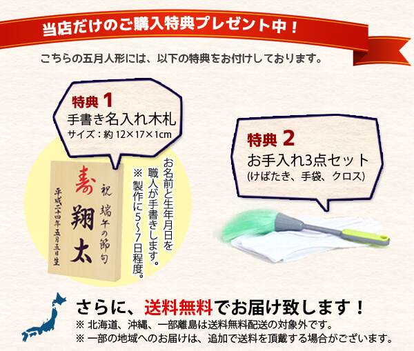 久月 浅葱裾濃縅 奉納鎧 ホワイトオーク材 市松文様バック ガラスケース
