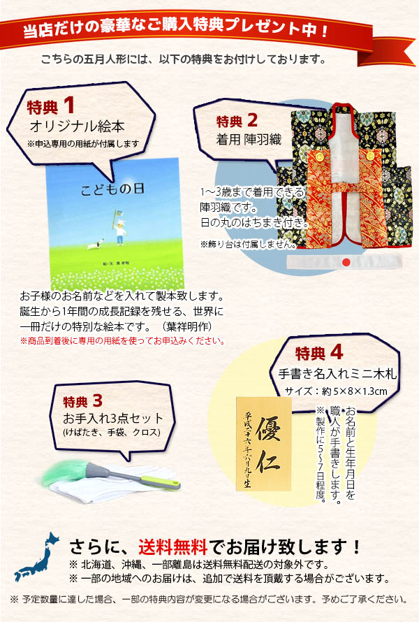 五月人形 | 雛人形、五月人形、こいのぼり、盆提灯のことなら