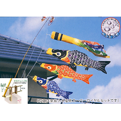 こいのぼり: 福寿１．５Ｍスーパーロイヤルセット 【401-365】