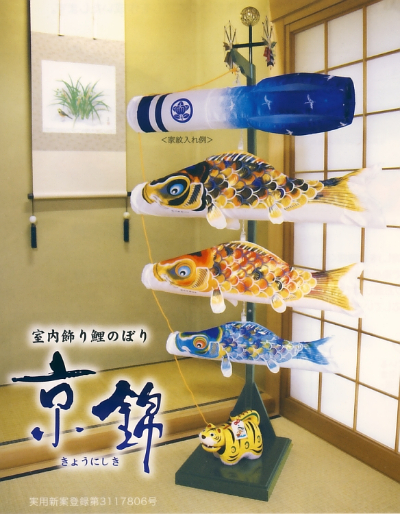 京錦