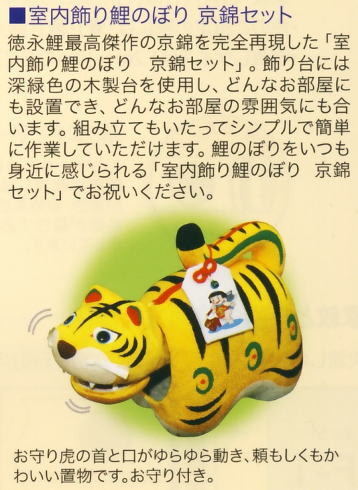 京錦