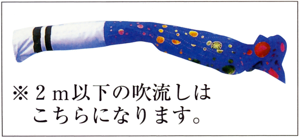 マンションセット　メルヘン鯉１５号　スタンド付