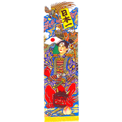こいのぼり: 3.8m ガーデンセット　アルミ金箔桃太郎　【151-110】