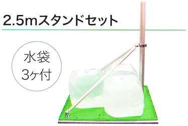 2.5m スタンドセット　桃太郎　【151-170】