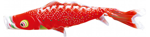 星歌スパンコール　単品鯉のぼり 赤鯉
