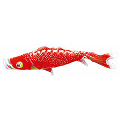 こいのぼり: 星歌スパンコール　単品鯉のぼり 赤鯉