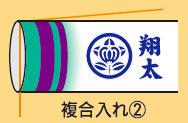 星歌友禅 室内用 つるし飾り 0.8ｍ【家紋・名入（縦書き）代込】