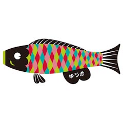 こいのぼり: Ｐｕｃａ（プーカ）コイちゃん ブラック
