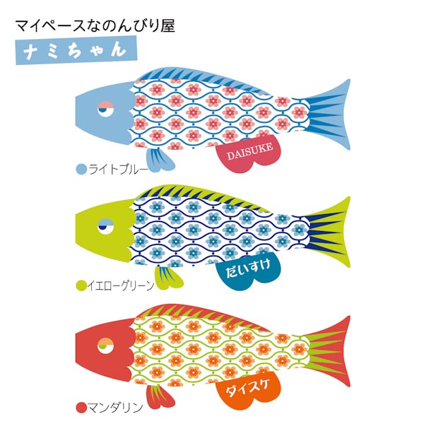 Ｐｕｃａ（プーカ）ナミちゃん マンダリン