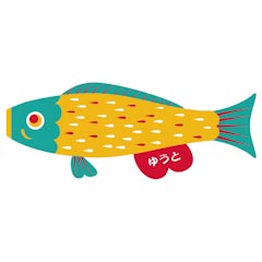 こいのぼり: Ｐｕｃａ（プーカ）シズちゃん エメラルド