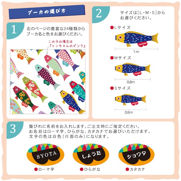 プーカの選び方