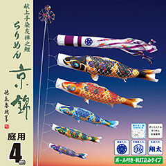 こいのぼり | 庭園用ガーデンセット | 庭園用ガーデンセット こいのぼり | 庭園用ガーデンセット | 庭園用ガーデンセット