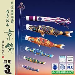 こいのぼり | 庭園用ガーデンセット | 庭園用ガーデンセット こいのぼり | 庭園用ガーデンセット | 庭園用ガーデンセット
