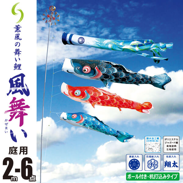 風舞２Ｍ６点ガーデンセット （杭打ち込みタイプ）【118-400】