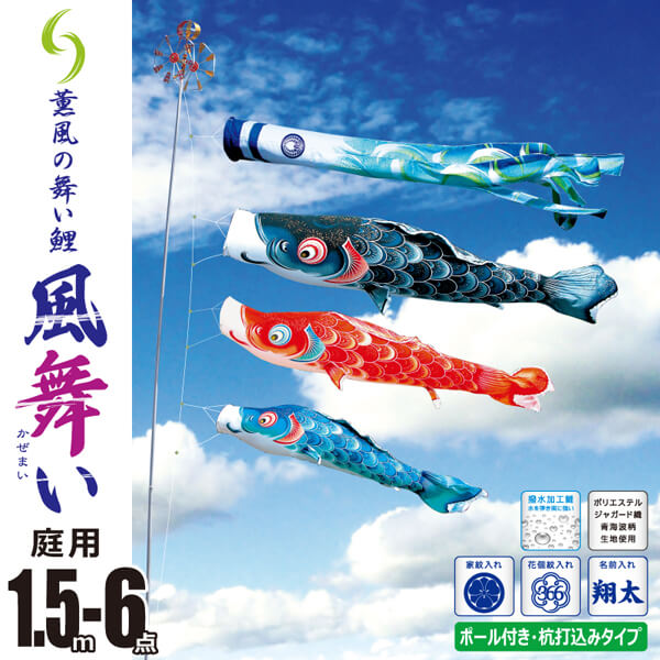 風舞１．５Ｍ６点ガーデンセット （杭打ち込みタイプ）【118-401】