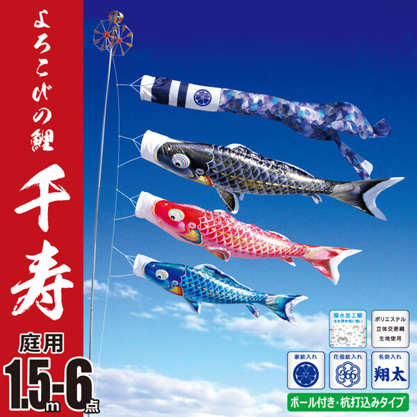 千寿１．５Ｍ６点ガーデンセット （杭打ち込みタイプ）【118-531】