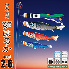 夢はるか2M6点ガーデンセット (杭打ち込みタイプ)【118-540】