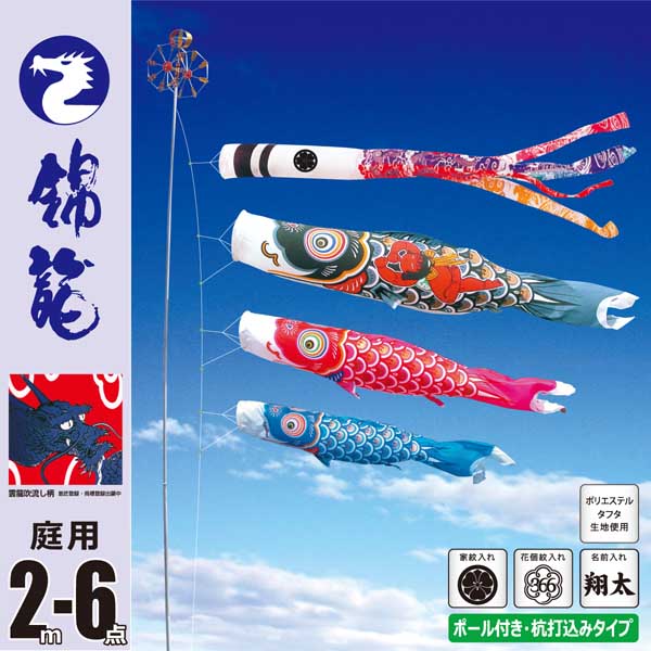錦龍２Ｍ６点ガーデンセット （杭打ち込みタイプ）【118-700】