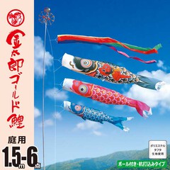 金太郎ゴールド1.5M6点ガーデンセット (杭打ち込みタイプ)【118-751】