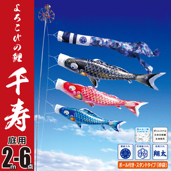 千寿２Ｍ６点庭園スタンドセット（砂袋） 【116-213】