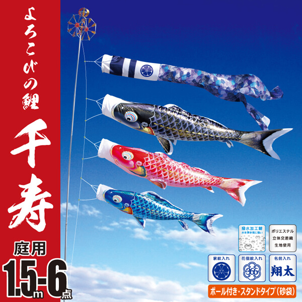 千寿１．５Ｍ６点庭園スタンドセット（砂袋） 【116-214】