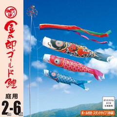金太郎ゴールド2M6点庭園スタンドセット(砂袋) 【116-240】