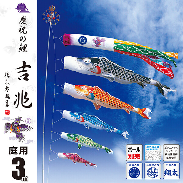 吉兆３Ｍセット【000-518_000-519_000-520】