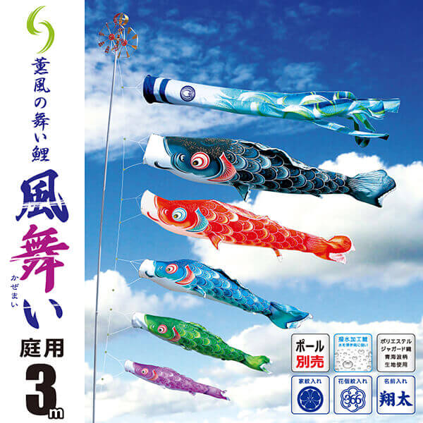 風舞３Ｍセット【000-815_000-816_000-817】