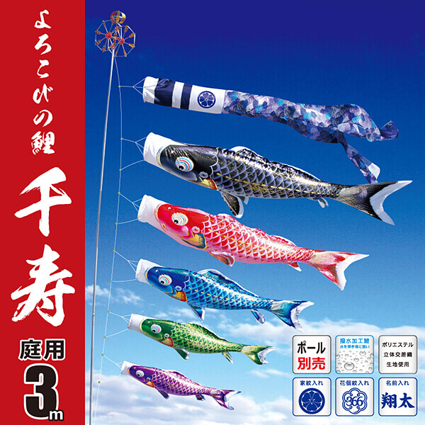 千寿３Ｍセット【001-315_001-316_001-317】