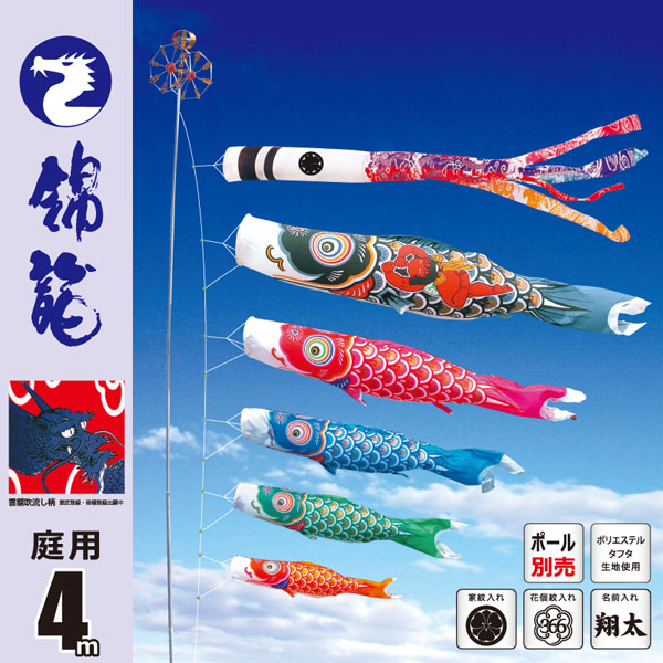 錦龍鯉４Ｍセット【002-668_002-669_002-670】