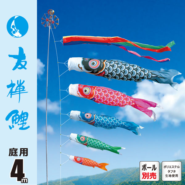 友禅鯉４Ｍセット【003-518_003-519_003-520】