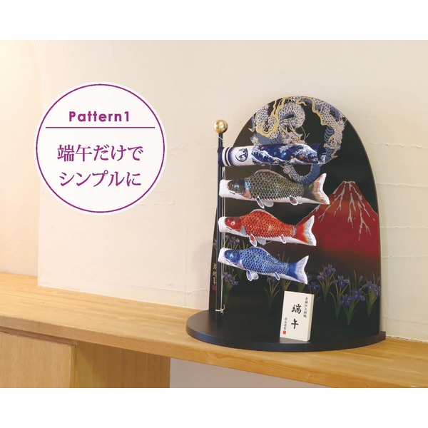 室内こいのぼり飾り　端午