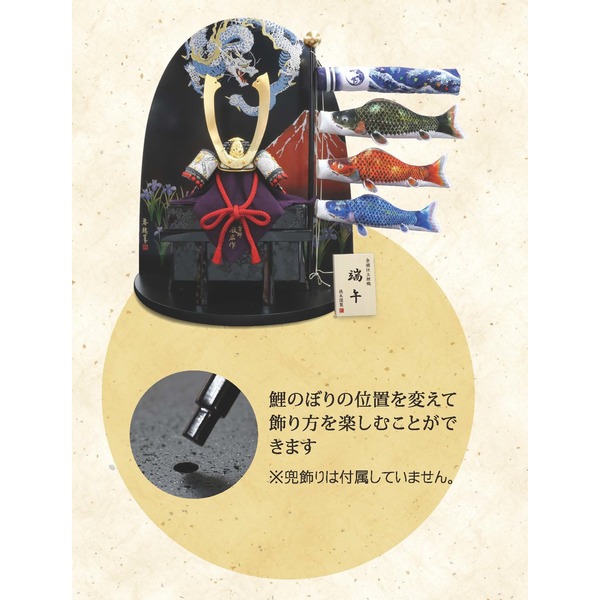 室内こいのぼり飾り　端午