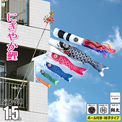 こいのぼり | メーカーコラボオリジナルこいのぼり | メーカー こいのぼり | メーカーコラボオリジナルこいのぼり | メーカー