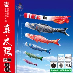 こいのぼり | 庭園用ガーデンセット | 庭園用ガーデンセット | 雛人形 