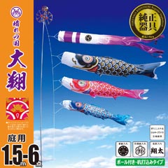 大翔 1.5M6点ガーデンセット (杭打ち込みタイプ)【003-886】