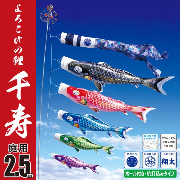 千寿 2.5Mガーデンセット （杭打ち込みタイプ）【118-313_118-314_118-315】