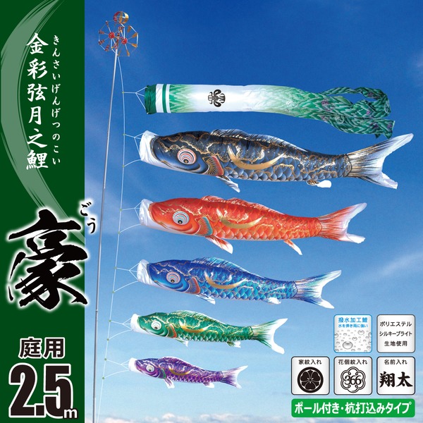 豪 2.5Mガーデンセット （杭打ち込みタイプ）【118-319_118-320_118-321】