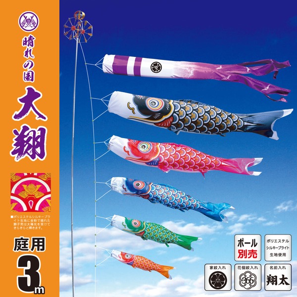 晴れの国 大翔 3Mセット【003-872_003-873_003-874】