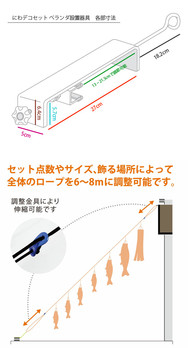 鯉のぼり ベランダ用 スタンドセット 説明