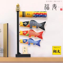 こいのぼり | 室内こいのぼり | 室内こいのぼり | 雛人形、五月 こいのぼり | 室内こいのぼり | 室内こいのぼり | 雛人形、五月