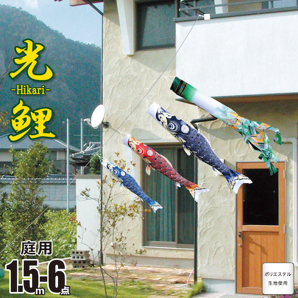 こいのぼり | 雛人形、五月人形、こいのぼり、盆提灯のことなら「人形