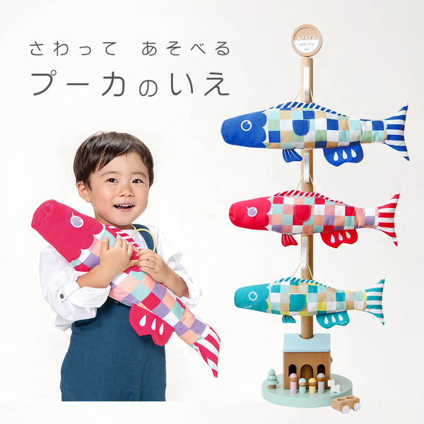 さわってあそべる プーカのいえ (木製スタンド&積み木付き)