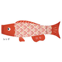 こいのぼり: Ｐｕｃａ（プーカ）　うろこ　レッド
