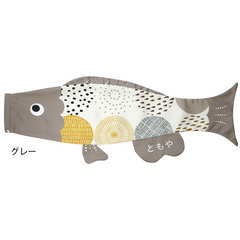 こいのぼり: Ｐｕｃａ（プーカ）　たいよう　グレー