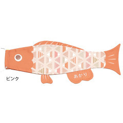 こいのぼり: Ｐｕｃａ（プーカ）　ふじ　ピンク