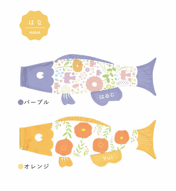 Ｐｕｃａ（プーカ）　はな　オレンジ