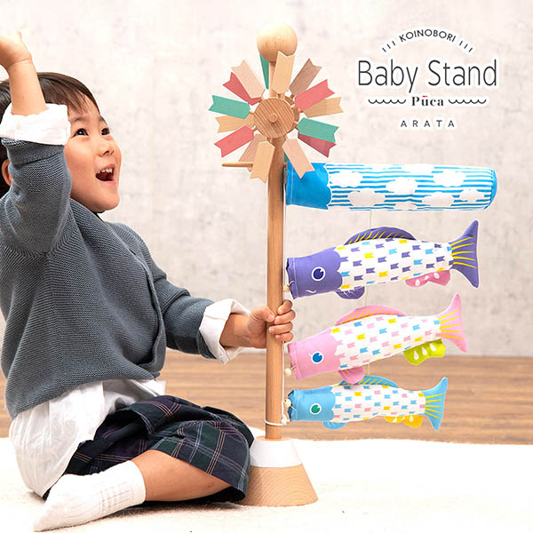 プーカ ベビースタンド アラタ Baby Stand ARATA
